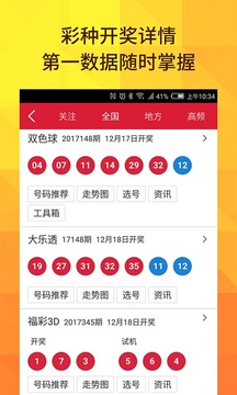 最新31選7開獎(jiǎng)結(jié)果今天，幸運(yùn)與期待的重逢