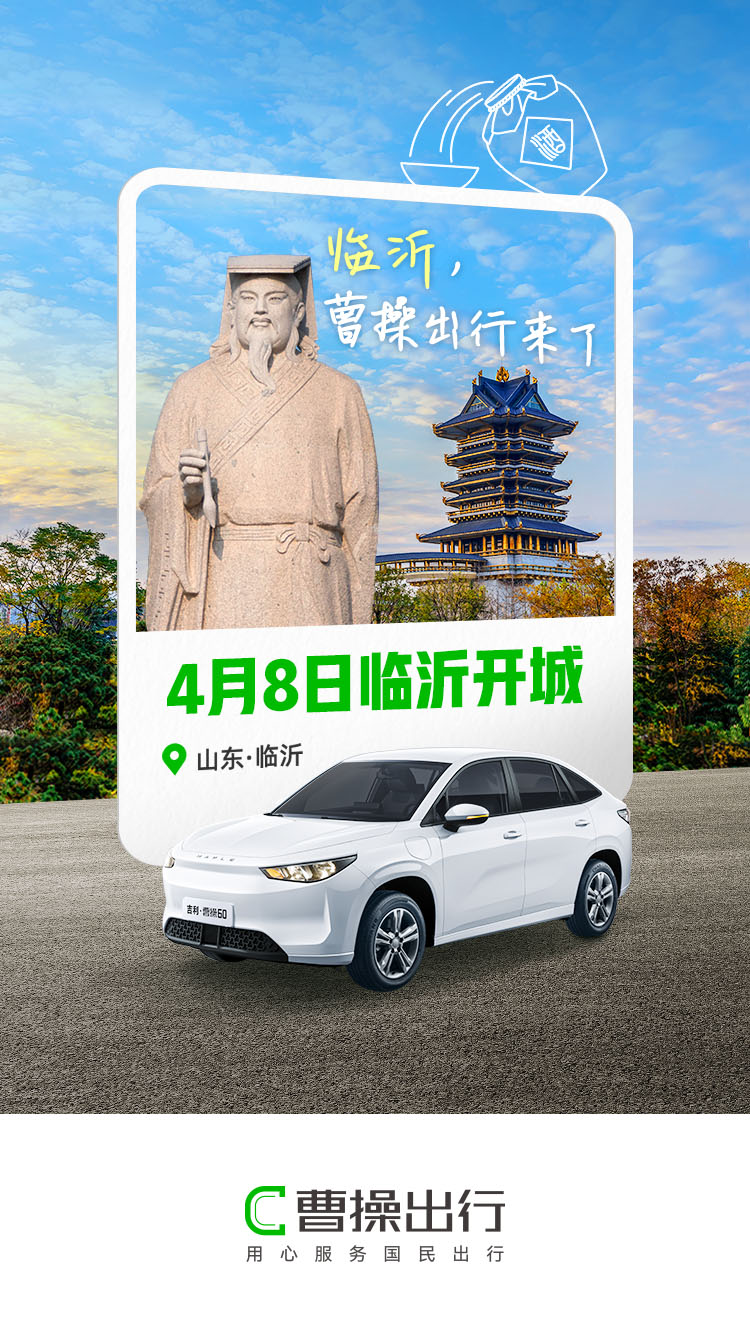 煙臺共享汽車最新消息，引領(lǐng)城市綠色出行新篇章