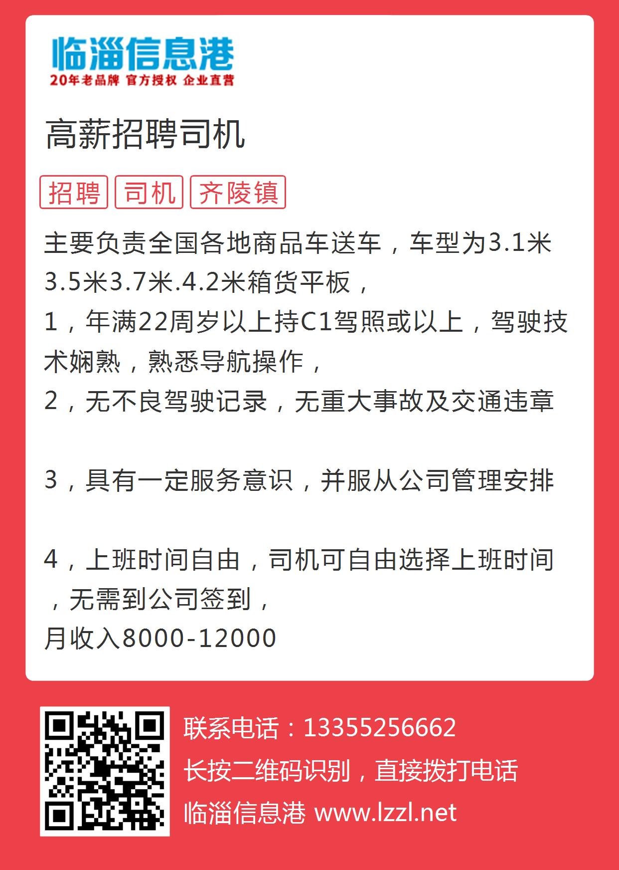 沈北新區(qū)最新招聘司機信息概述