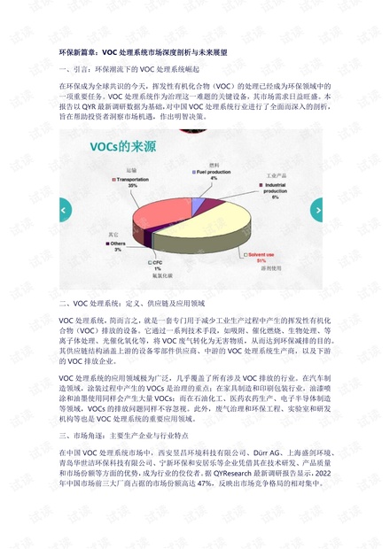 格蘭名筑最新房價(jià)動(dòng)態(tài)，深度解析與前景展望