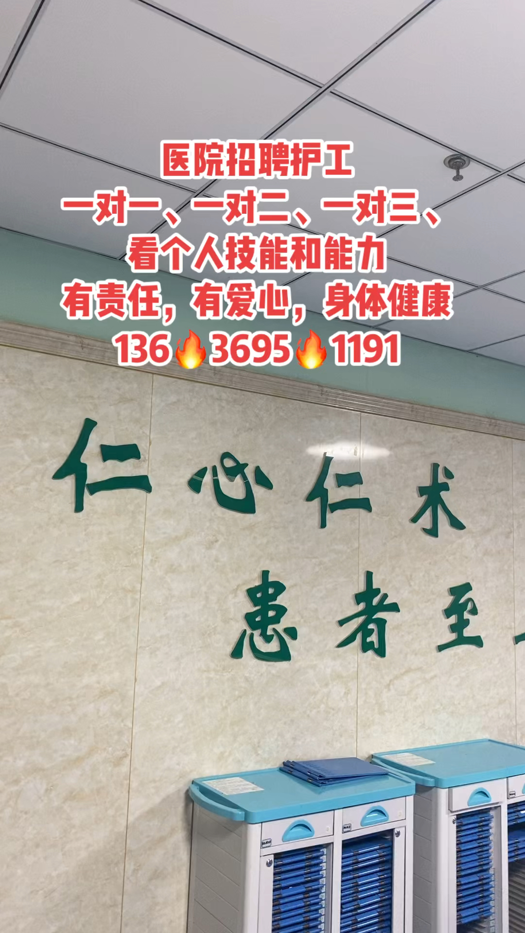 北京醫(yī)院護(hù)工最新招聘——打造專業(yè)醫(yī)療團(tuán)隊(duì)的重要一環(huán)