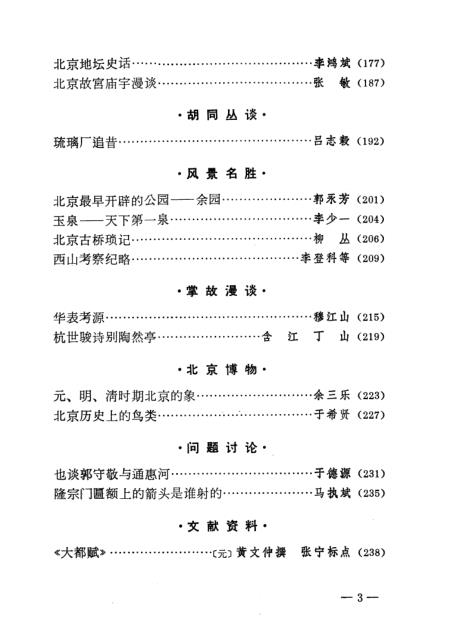 最新花甲之約舊志列表，探尋歷史印記與現(xiàn)代價值