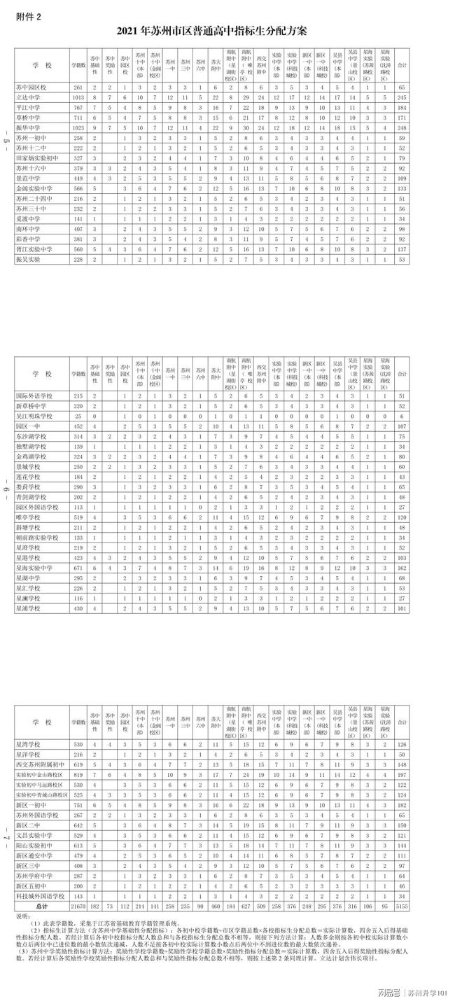 詔安時代國際最新消息全面解讀