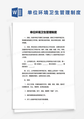 最新公共衛(wèi)生管理條例，構建健康社會的關鍵要素