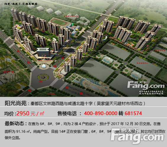 咸陽渭濱苑最新房價動態(tài)分析