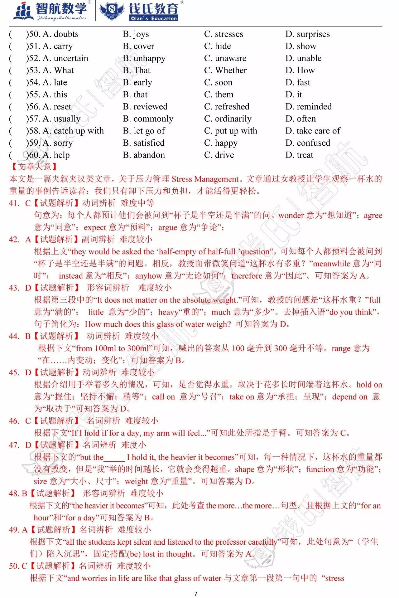 澳門一碼一肖一特一中，合法性的探討與解析