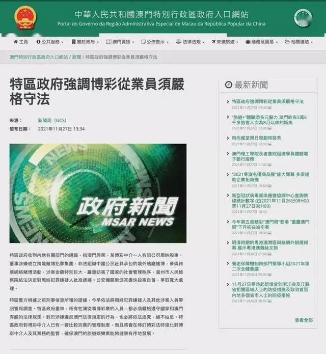 澳門一肖一碼一一子中特，揭示背后的違法犯罪問題