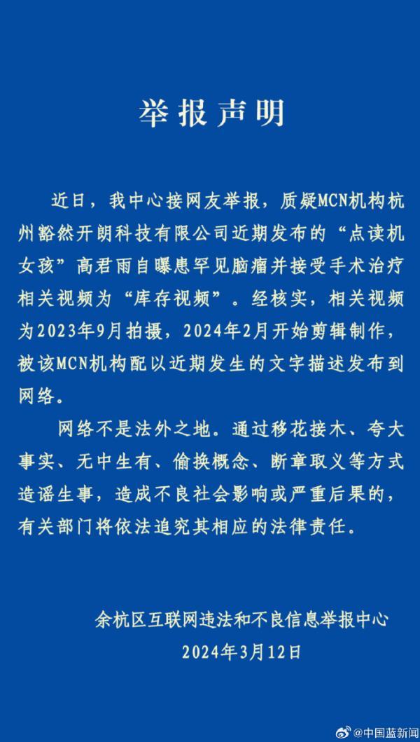 澳門(mén)三肖三碼精準(zhǔn)100%黃大仙——揭示背后的違法犯罪問(wèn)題