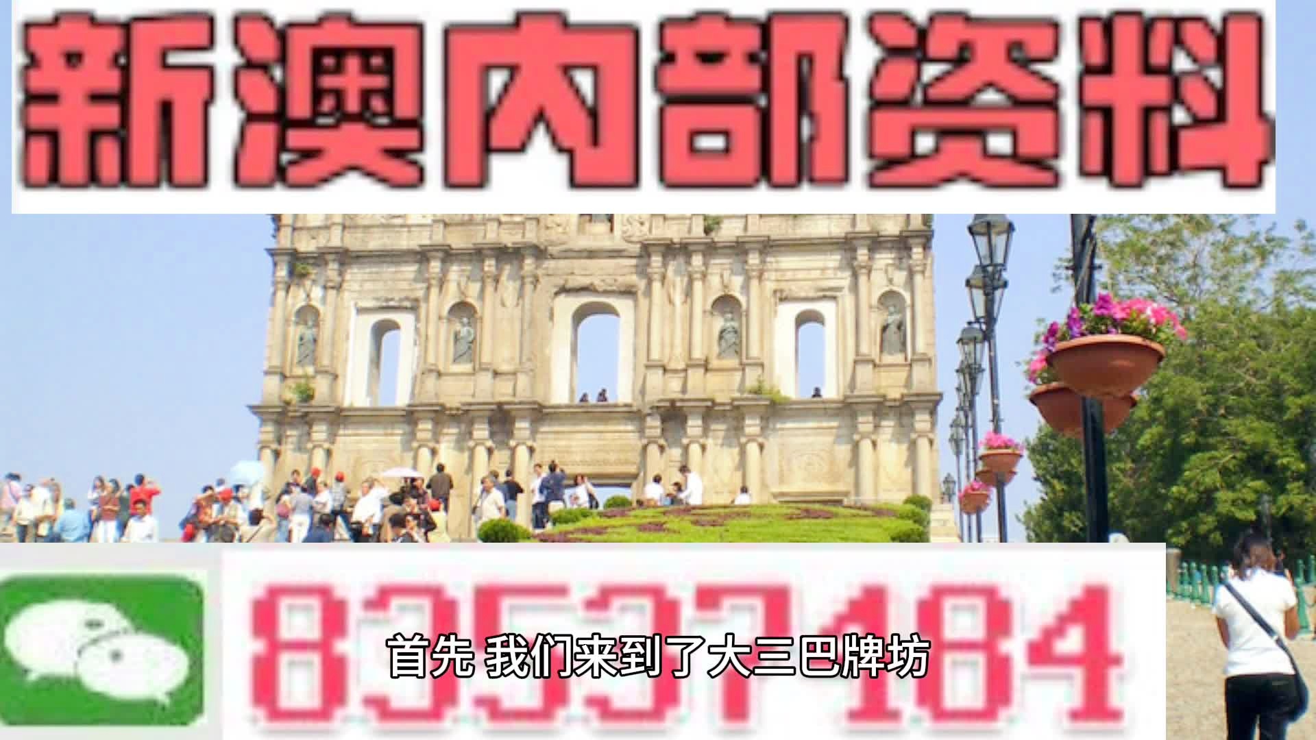 澳門彩票開獎(jiǎng)記錄與開獎(jiǎng)碼結(jié)果分析——以2024年4月9日為例