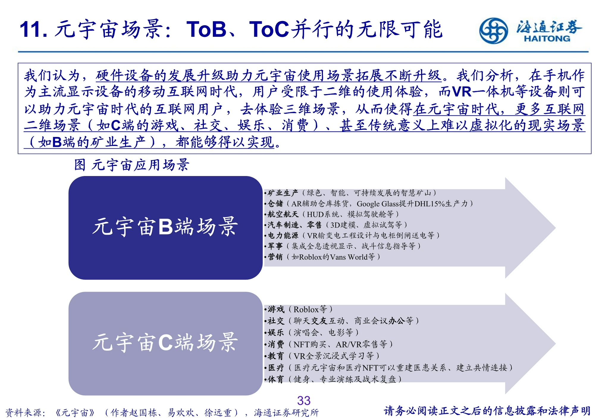 探索未來，解析2024新澳精準正版資料的重要性與價值