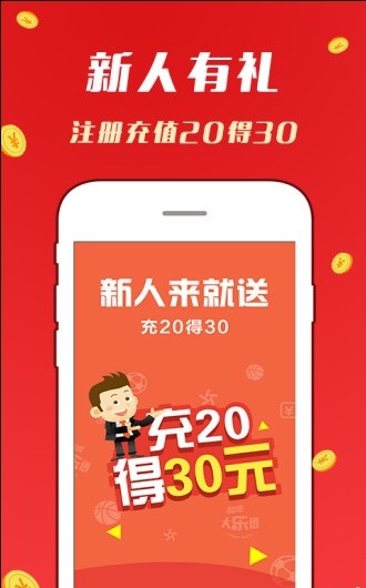 迎接美好未來(lái)，2024天天好彩