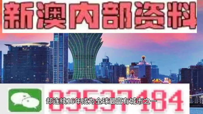 揭秘2024新澳門天天彩期期精準的秘密