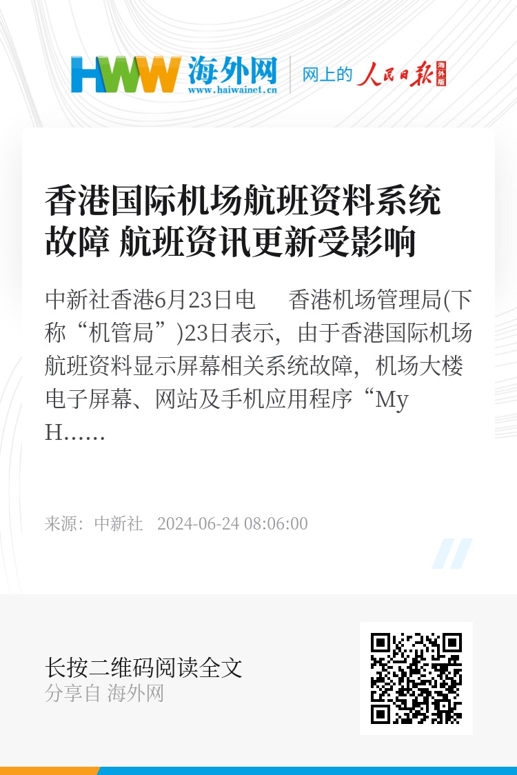 探索香港資訊的新紀(jì)元，2024年正版資料的免費(fèi)共享