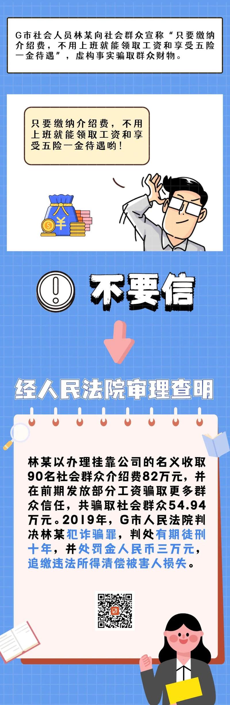 關(guān)于最準(zhǔn)一肖一碼100%免費背后的違法犯罪問題探討