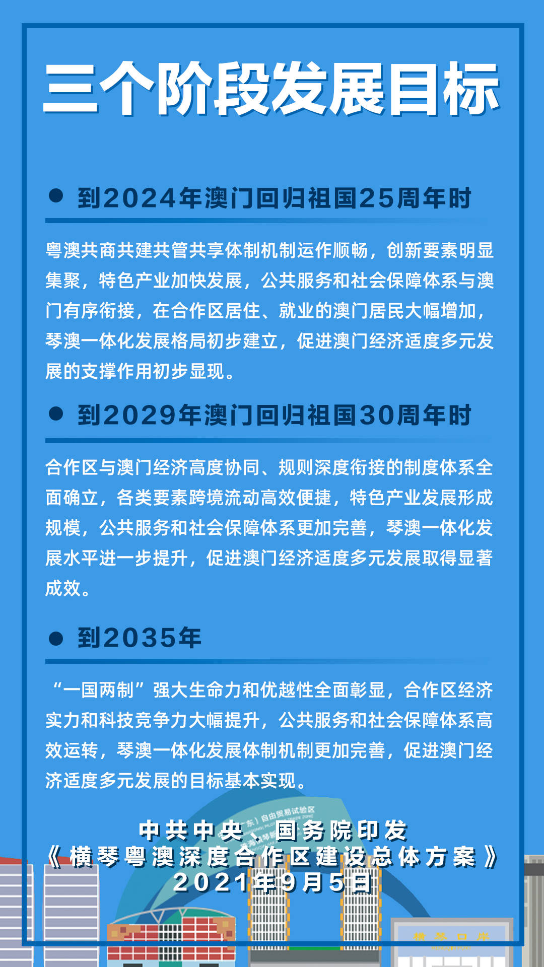 探索澳門錢莊，新澳免費資料的深度解析（2024年展望）