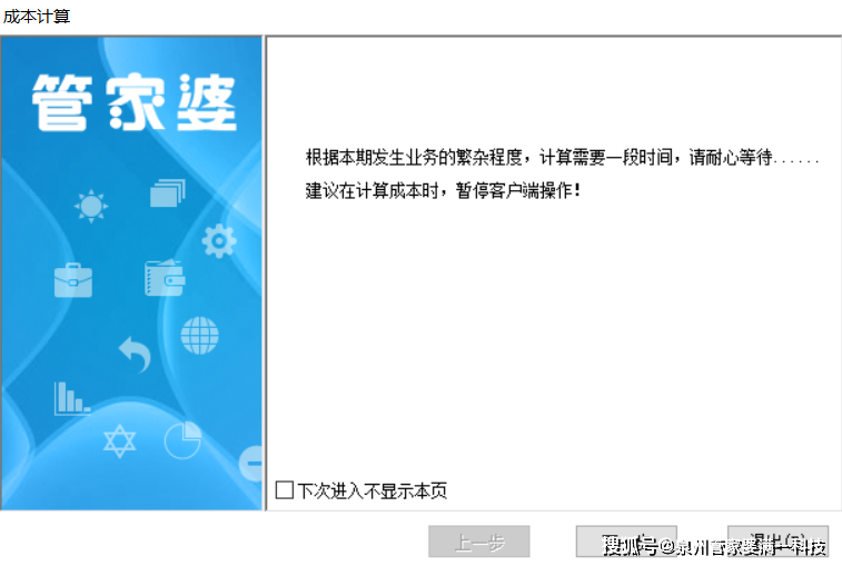 管家婆軟件資料使用方法，免費(fèi)資料獲取與高效利用（2024版）