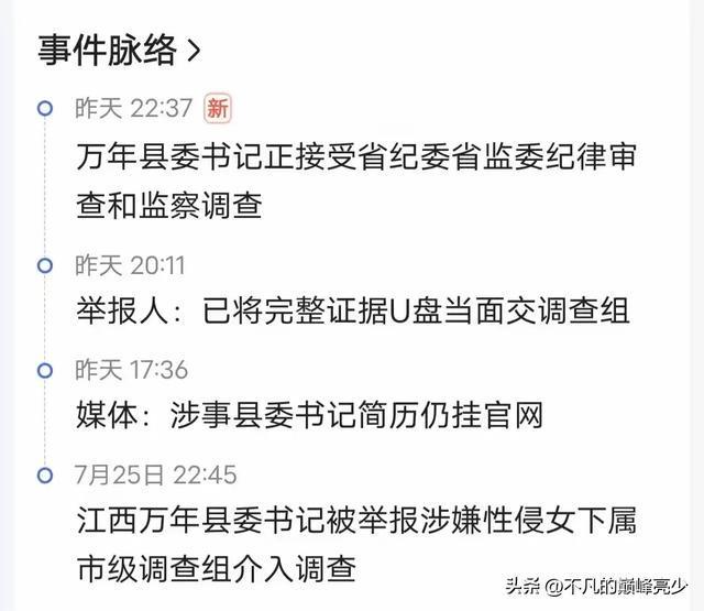 管家婆最準一肖一特，揭秘背后的秘密與真相探尋