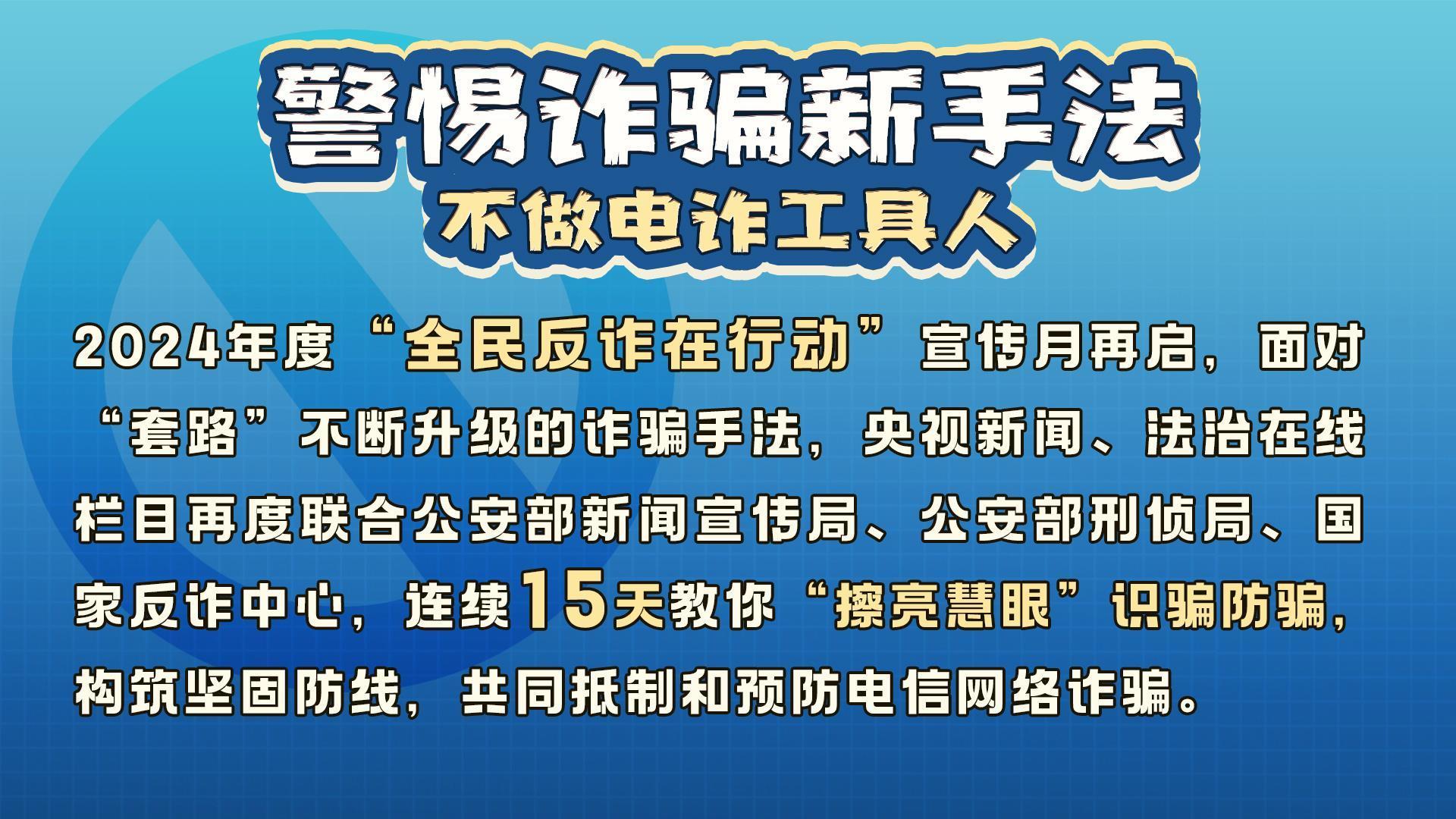 新澳天天開獎資料大全第1050期，警惕背后的犯罪風險