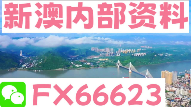 新澳精準(zhǔn)資料免費(fèi)提供，助力個人與企業(yè)的成功之路