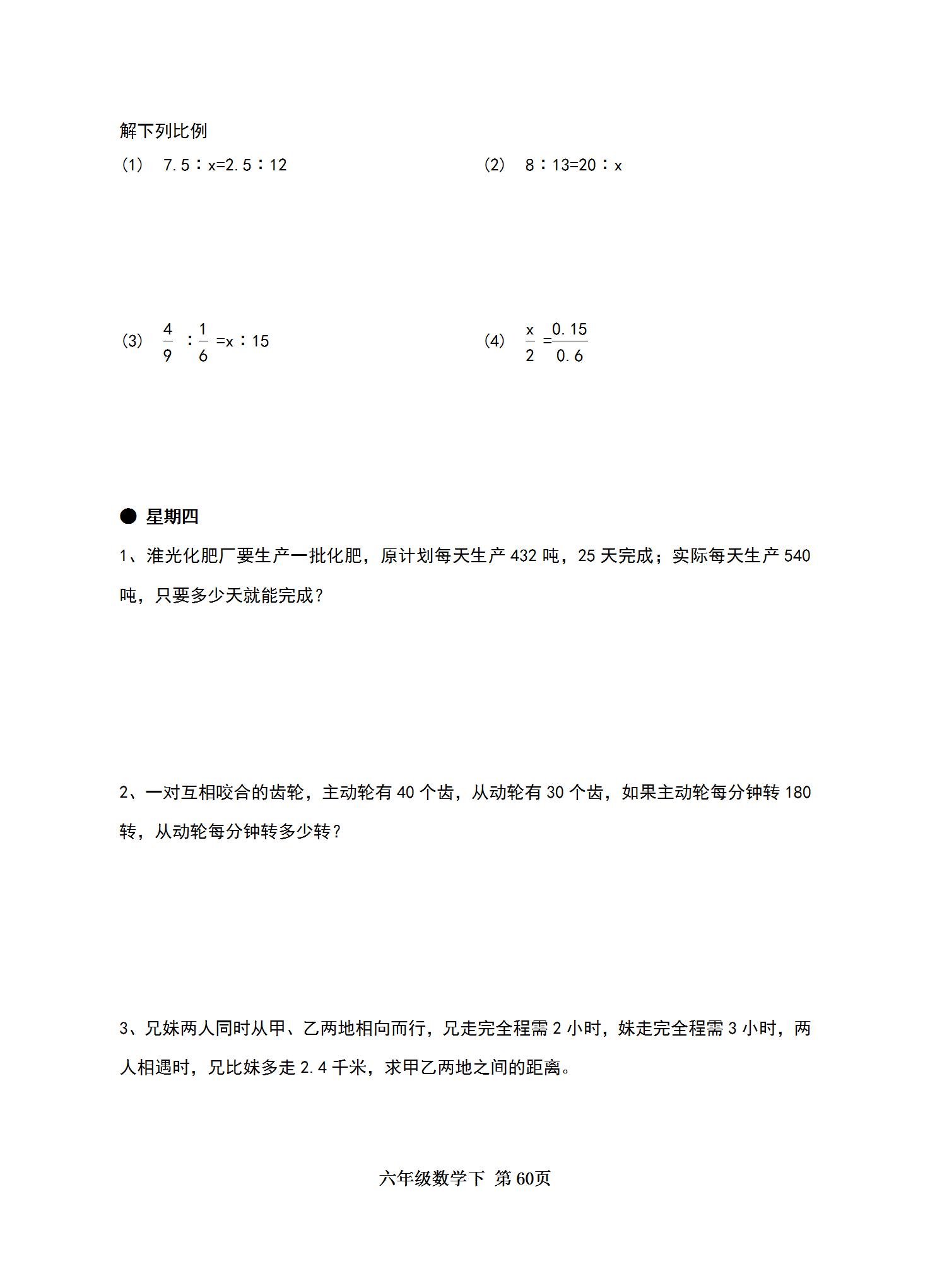 全年資料免費大全，打開知識的大門