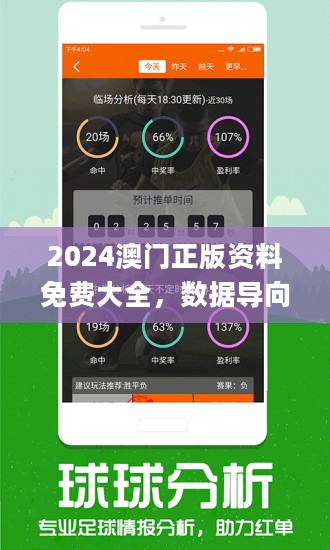 2024新澳天天資料免費(fèi)大全——探索最新信息資源的寶庫