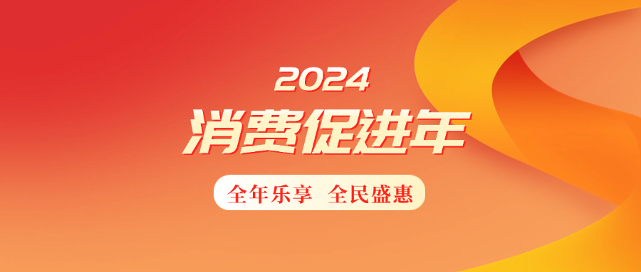 新澳2024大全正版免費，探索與期待