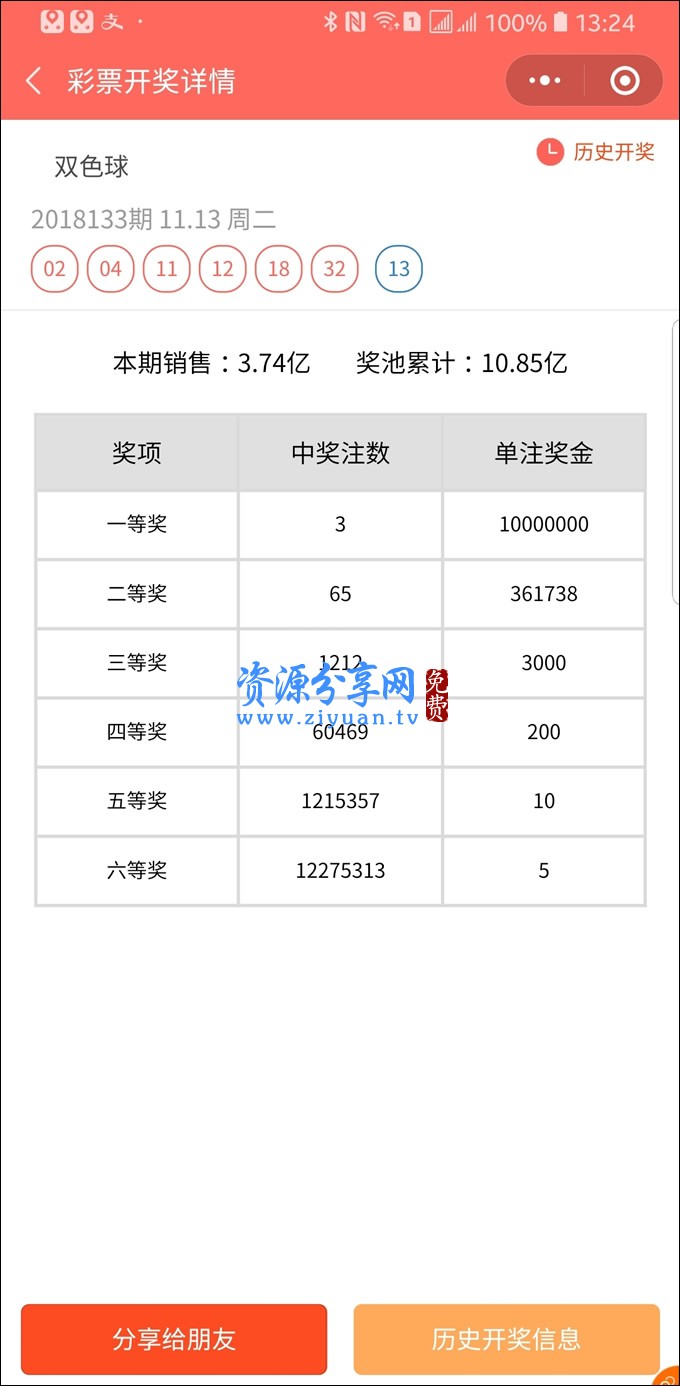 2024年11月26日 第40頁