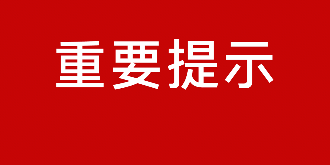 關(guān)于新澳天天開(kāi)獎(jiǎng)資料大全第1050期的警示與提醒