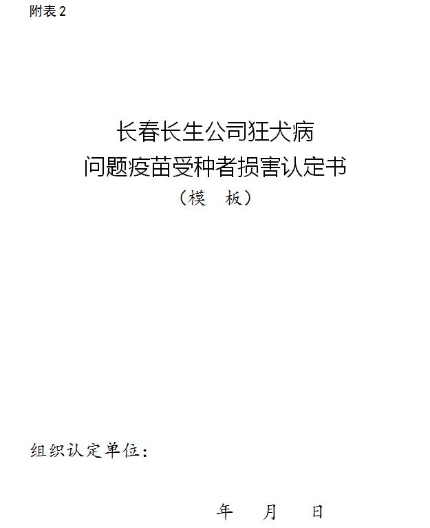 科興疫苗問題最新賠償方案公布