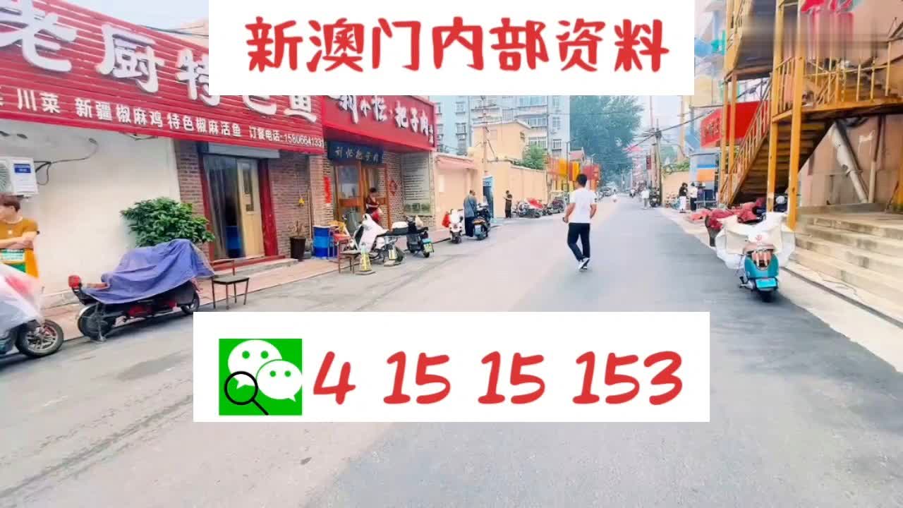 新澳門正版資料大全，警惕背后的犯罪風(fēng)險(xiǎn)