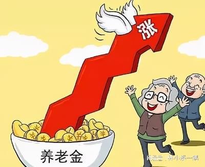 退休養(yǎng)老金上漲最新消息，政策調(diào)整與社會反響