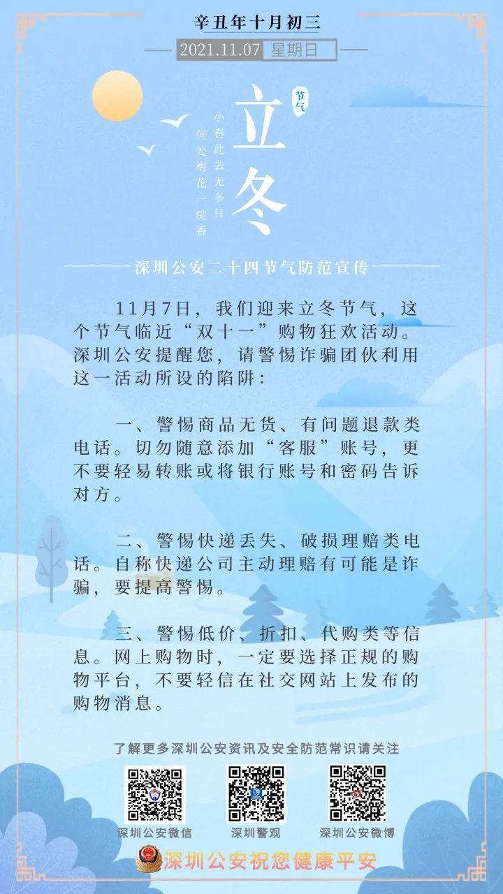 警惕虛假博彩信息，切勿參與非法博彩活動——以澳門特馬今晚開碼為例