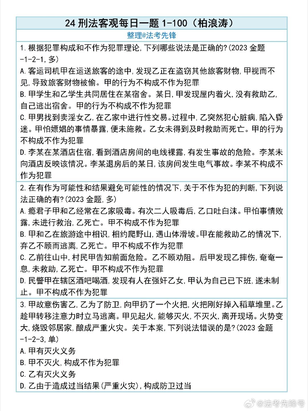 關(guān)于白小姐一肖一碼100正確，一個誤解與犯罪探討