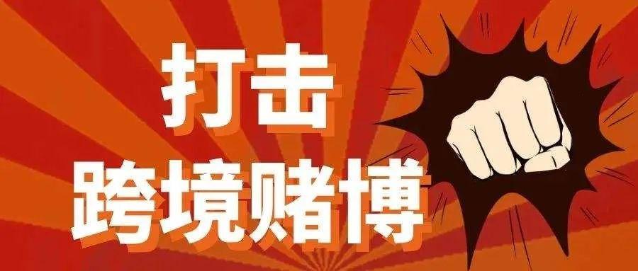 今晚澳門必中一肖一碼適囗務(wù)目——警惕賭博陷阱，遠離違法犯罪