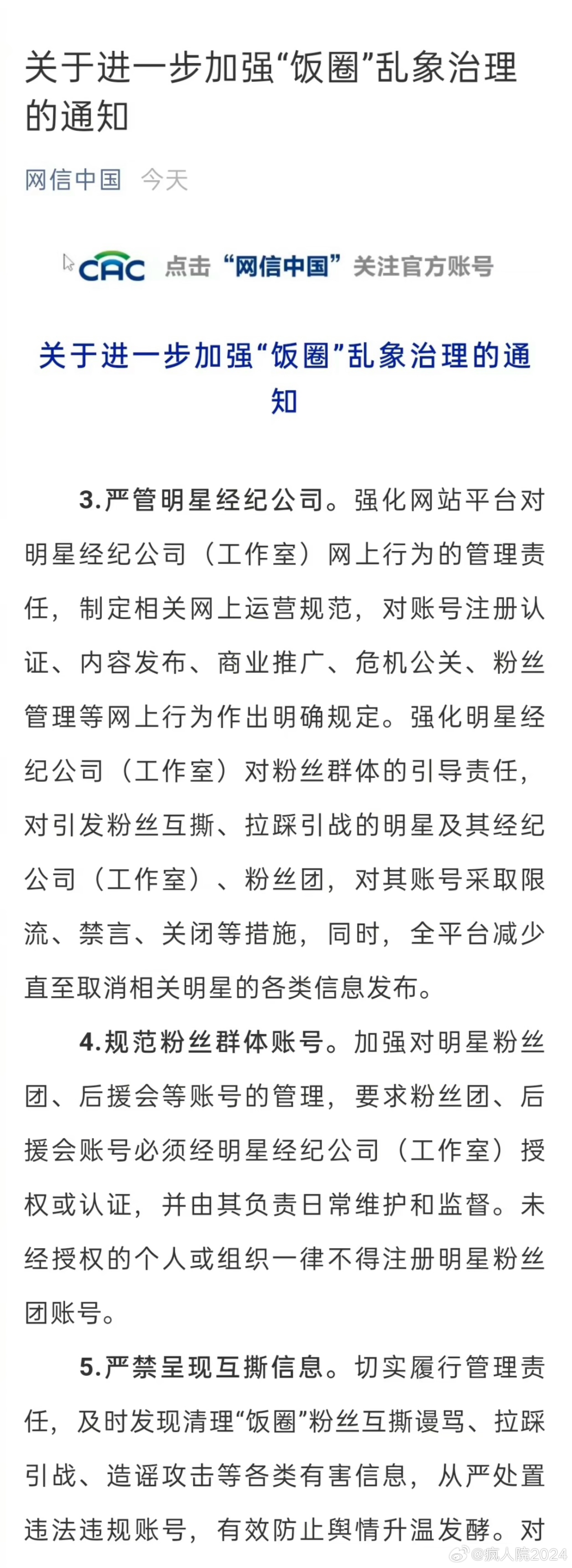 關于管家婆一肖一碼的犯罪問題探討