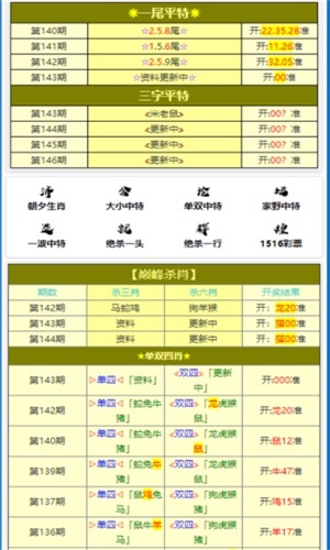 新澳門歷史開獎記錄查詢，探索與解讀