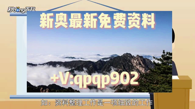 2024年新奧正版資料免費(fèi)大全——探索與獲取學(xué)術(shù)資源的寶庫(kù)