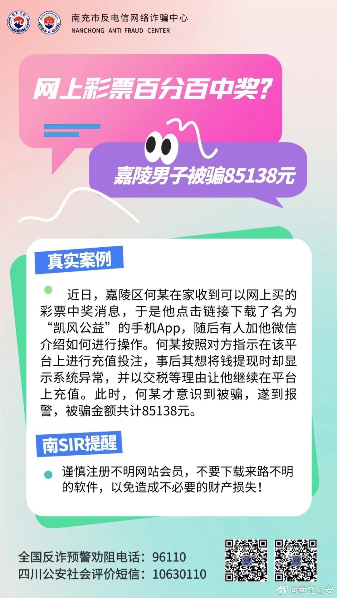 揭秘管家婆一票一碼，香港百分百中獎的神秘面紗