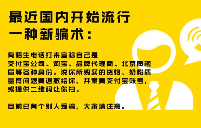 警惕虛假信息陷阱，關于新澳門內部一碼最精準的公開信息的真相揭示