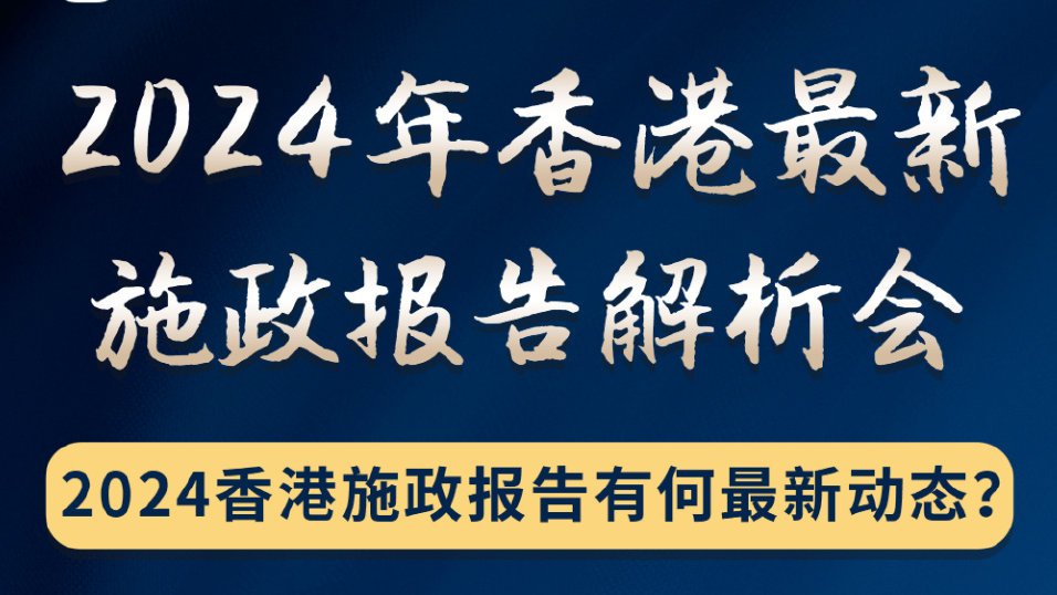 揭秘2024年香港最準(zhǔn)最快資料——全方位解讀最新動(dòng)態(tài)與趨勢