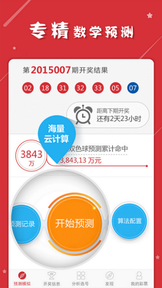 澳門一肖一碼一特中今晚——揭示背后的真相與風險