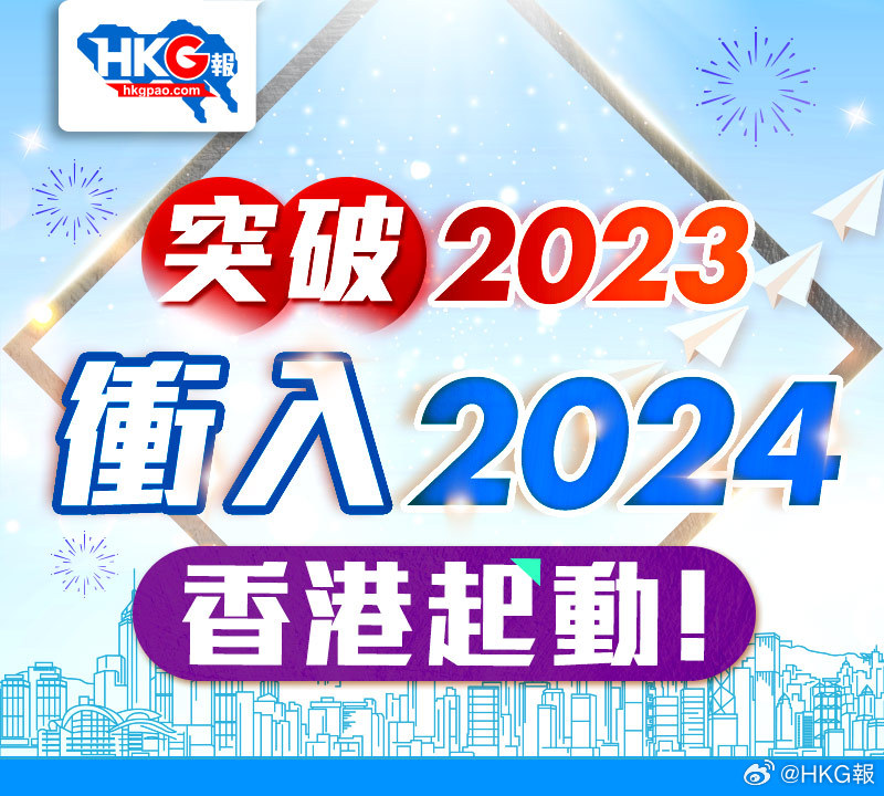 探索香港，2024年全年免費(fèi)資料一覽