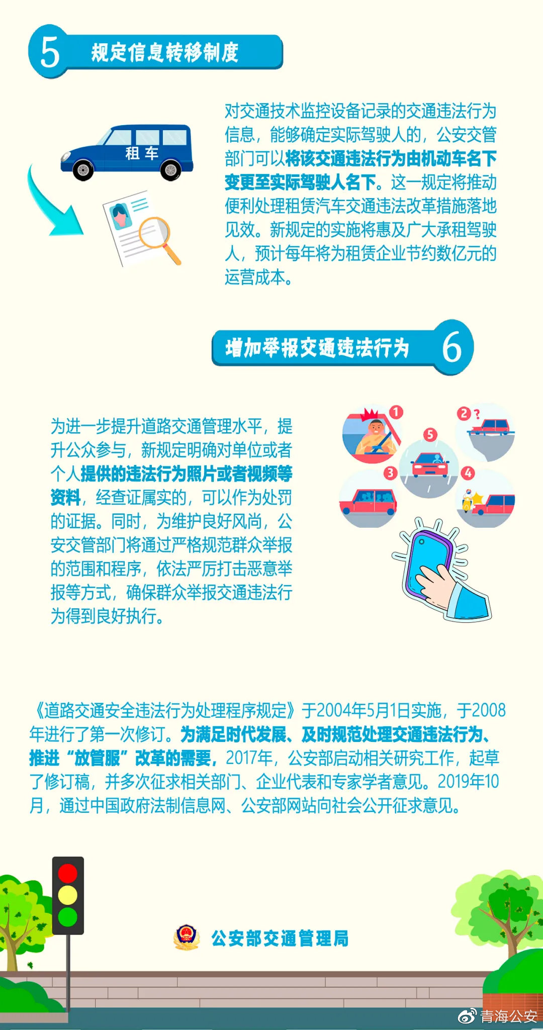 關(guān)于新澳門(mén)免費(fèi)資料大全正版資料下載，警惕違法犯罪行為的重要性