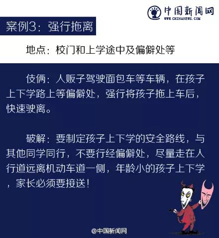 關(guān)于新澳門資料大全正版資料與家野中特的探討——警惕違法犯罪問題