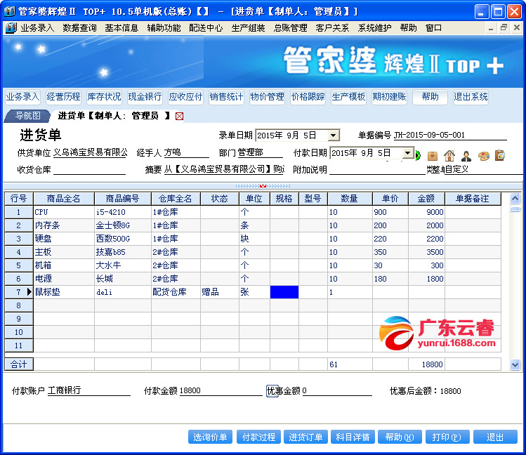 李澤宏宇 第4頁