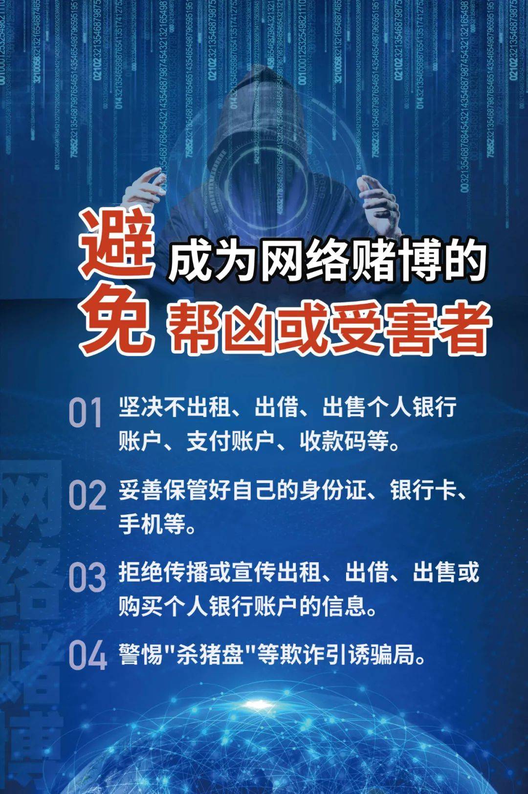 澳門今晚必開一肖期期——警惕賭博陷阱，遠(yuǎn)離違法犯罪