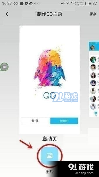 QQ美化版最新版6.6.9，探索時尚與功能的完美融合