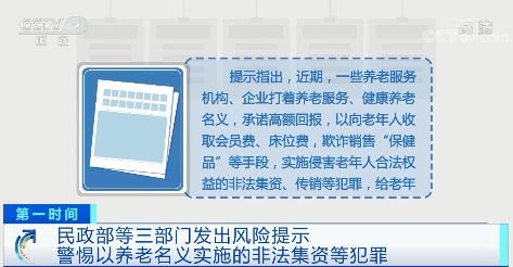 關(guān)于免費獲取2024年新澳精準正版資料的探討——警惕違法犯罪風險