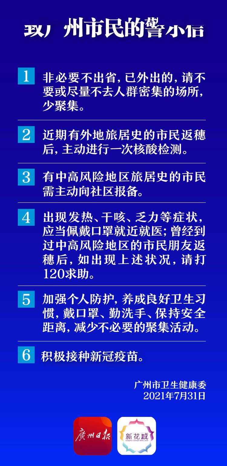 關于新澳門內(nèi)部資料精準大全的探討與警示