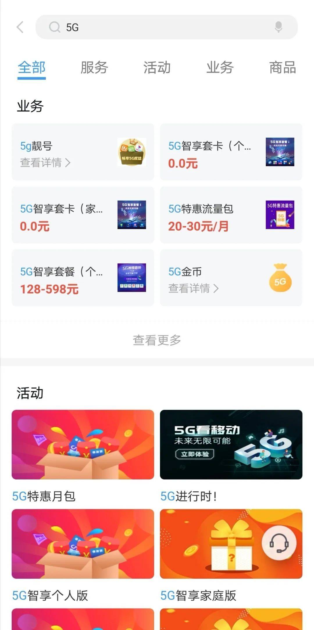 探索最新版本盛娛樂app，全新的功能與體驗升級